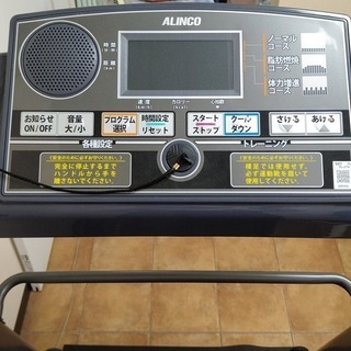 アルインコ　ランニングマシーン1016　ルームランナー