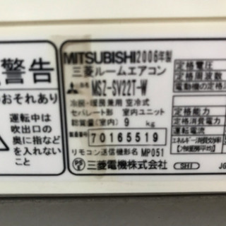 季節、空調家電 即日対応福岡市内取り付け工賃込み三菱エアコン6畳