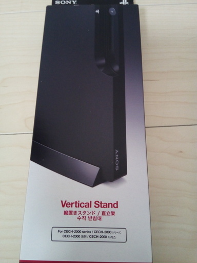 プレステ3 CECH-2000A 美品 ソフト3本 コントローラー スタンド 配線