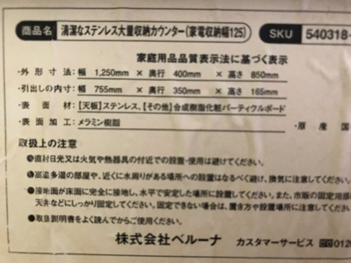 ステンレス天板 キッチンカウンター 作業台