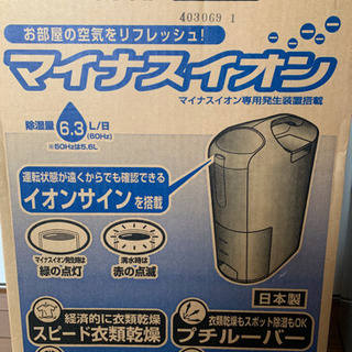 ⭐︎除湿機 未使用 CORONA 乾燥 マイナスイオン送風 タイ...