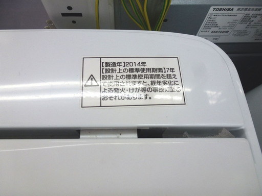 手稲リサイクル ハイアール 4.2Kg 2014年製洗濯機JW-K42H ￥11,800-