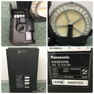 配達無料地域あり＊＊パナソニック 加湿空気清浄機 2016年製＊＊