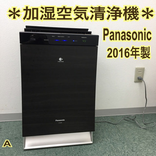 配達無料地域あり＊Panasonic 加湿空気清浄機 2016年製＊
