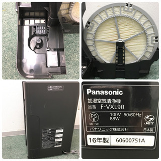 配達無料地域あり＊Panasonic 加湿空気清浄機 2016年製＊