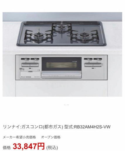 新品未使用　都市ガス用フラット ビルトインコンロ　温度センサー　60cm幅［Wワイド火力］