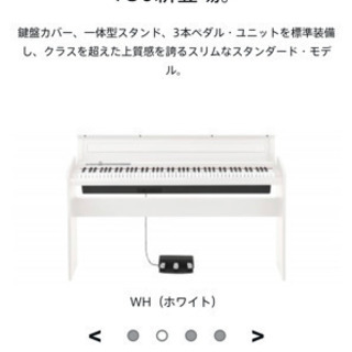 取りに来られる方限定。KORG デジタル電子ピアノ 椅子付き