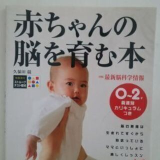 赤ちゃん、育児幼児向け参考本