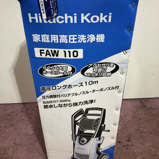 HITACHI 高圧洗浄機 FAW 110 本体のみ 日立、高圧洗浄機、箱入 FAW 110.らくらく大型ホースリール付き