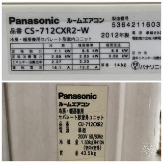 季節、空調家電 パナソニック ルームエアコン・クーラー CS-712CXR2-W 