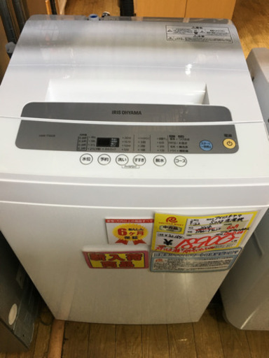 2018年製 アイリスオーヤマ 5.0kg洗濯機 IAW-T502E