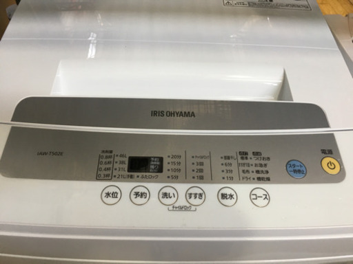 2018年製 アイリスオーヤマ 5.0kg洗濯機 IAW-T502E | vaisand.com