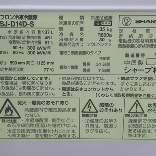 トレファク南浦和店】 高年式！ シャープ 2ﾄﾞｱ冷蔵庫