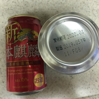 本麒麟 350ml缶×24本 2ケース