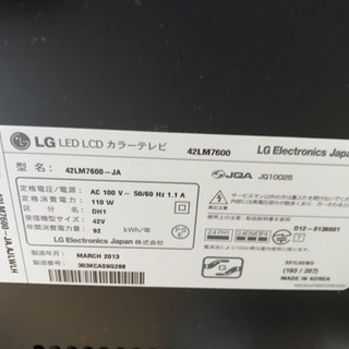 LG 42V型 Smart CINEMA 3D TV