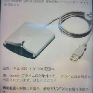 日立USB接続ICカードリーダーライターHX-520UJ.K