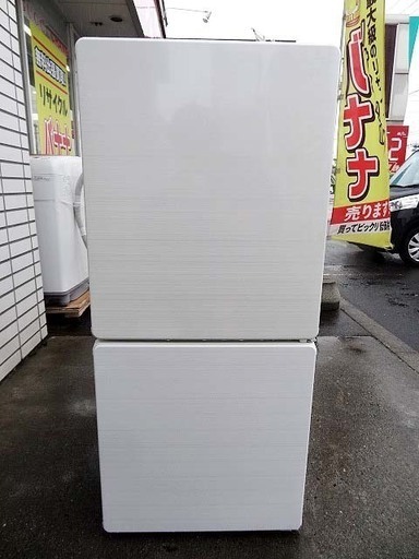 【恵庭発】U-ING ユーイング ノンフロン冷凍冷蔵庫 UR-F110F 2014年製 110L
