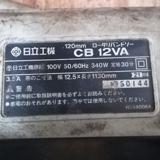 値下げ　小型バンドソー　日立　1.8万（21.000円）
