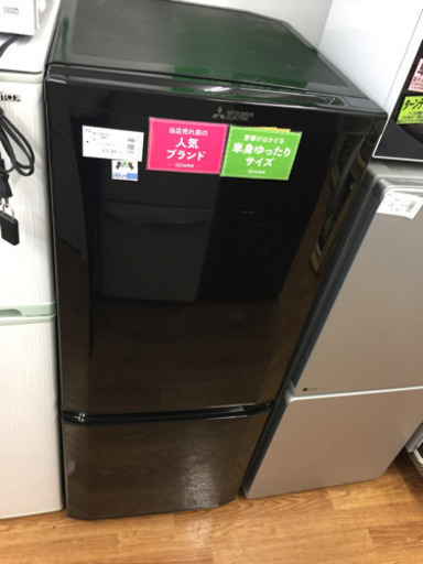 安心の6ヶ月保証付！【MITSUBISHI】２ドア冷蔵庫売ります！