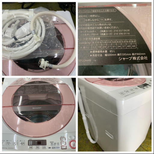 7412円 風呂ホース未使用 洗濯機 シャープ 家族用 ファミリー 7412円 風呂ホース未使用 洗濯機 シャープ 家族用 ファミリー