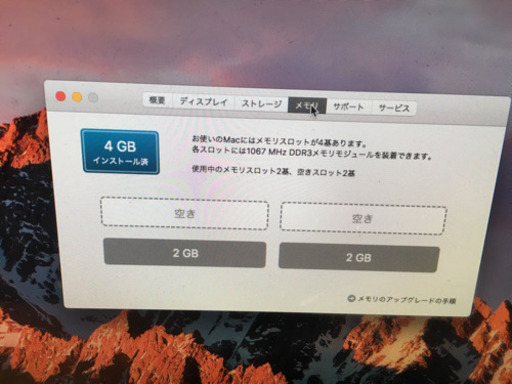引き取り限定 Mac パソコン