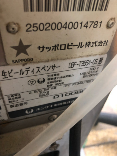 ホシザキ 生ビールディスペンサー DBF- T35SA-CS ホシザキ 生ビールディスペンサー DBF-T35SA-CS形