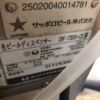 ホシザキ 生ビールディスペンサー DBF- T35SA-CS ホシザキ ビールディスペンサー DBF-25SD Hoshizaki Asahi Super Dry
