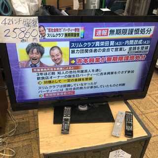 日立42インチ HDD内蔵録画可能 スピーカーつき