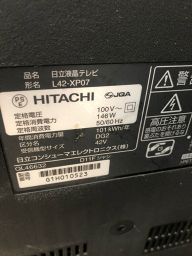 日立42インチ HDD内蔵録画可能 スピーカーつき 【公式通販】