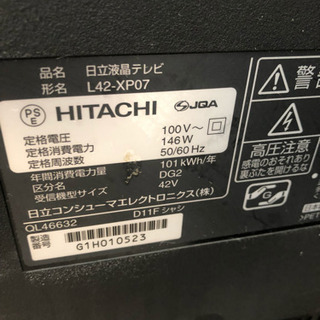 日立42インチ HDD内蔵録画可能 スピーカーつき