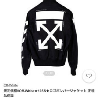 off-whiteジャケット 楽天市場】OFF-WHITE オフホワイト ジャケット サイズ:XL 22AW