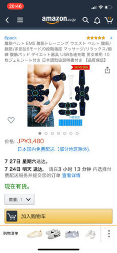 腹筋ベルト