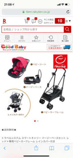 日本育児 スマートキャリー 3点セット