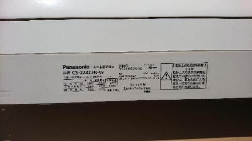 Panasonic 2014年製 エアコン  取引中