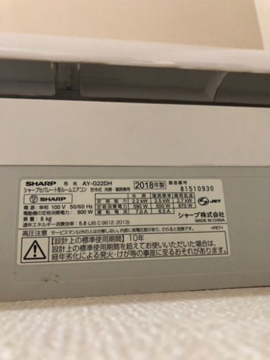 SHARP エアコン 2018年