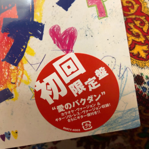 B'z 愛のバクダン 初回限定盤 (ヒヨコ) 新開地のCD《ロック》の中古あげます・譲ります｜ジモティーで不用品の処分