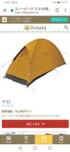 スノーピーク　LAGO1　ラゴ1　新品