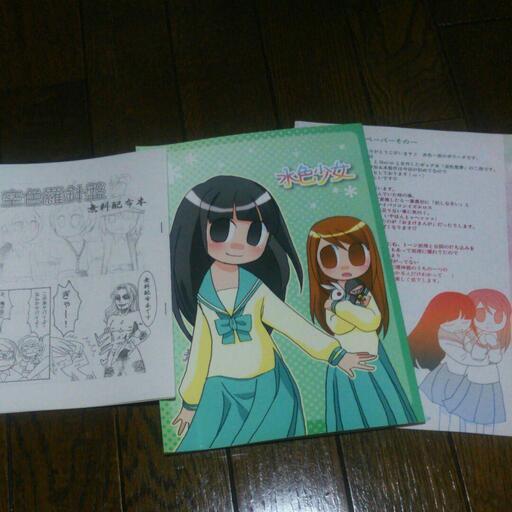 歪みの国のアリス 雪乃 同人誌 さより 千葉のマンガ コミック アニメの中古あげます 譲ります ジモティーで不用品の処分 歪みの国のアリス 雪乃 同人誌 さより 千葉のマンガ コミック アニメの中古あげます 譲ります ジモティーで不用品の処分