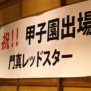 ⚾️生涯現役   還暦軟式野球部員募集⚾️ - スポーツ