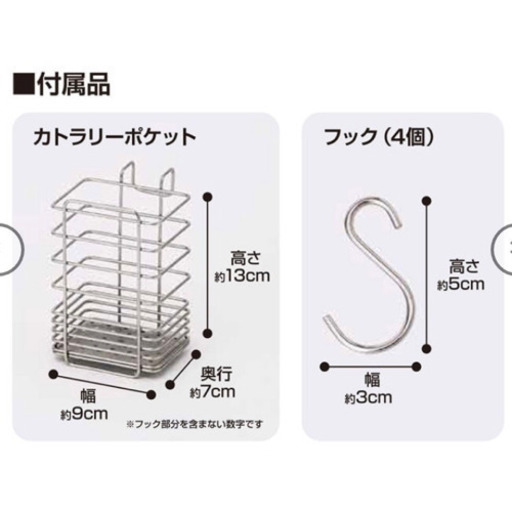 ニトリ ステンレスつり下げラック1段 アス 向原の収納家具 食器棚 キッチン収納 の中古あげます 譲ります ジモティーで不用品の処分 ニトリ ステンレスつり下げラック1段 アス 向原の収納家具 食器棚 キッチン収納 の中古あげます 譲ります ジモティーで不用品の処分