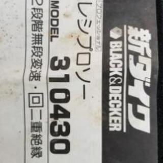 新ダイワ　レシプロソー