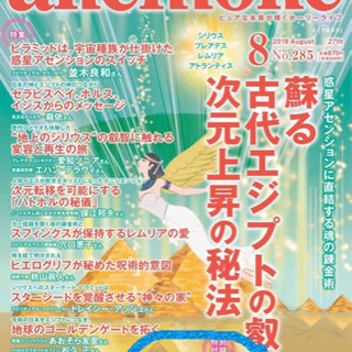 未来の子供達を救う 開運健康講演会の画像