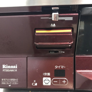 【美品！】ガスコンロ・タイマー機能つき♬