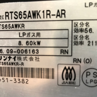 【美品！】ガスコンロ・タイマー機能つき♬