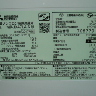 高年式!!三菱6ドア冷蔵庫のご案内です!!