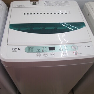☆こちらの商品ジモティ見たで1000円引き☆ハーブリラックス 洗濯機