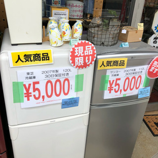 家電製品激安販売中！！                              熊本リサイクルワンピースの画像