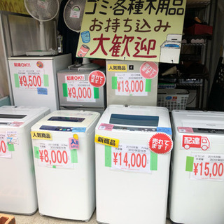 家電製品激安販売中！！                              熊本リサイクルワンピース - 熊本市