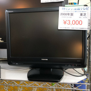 家電製品激安販売中！！                              熊本リサイクルワンピース − 熊本県