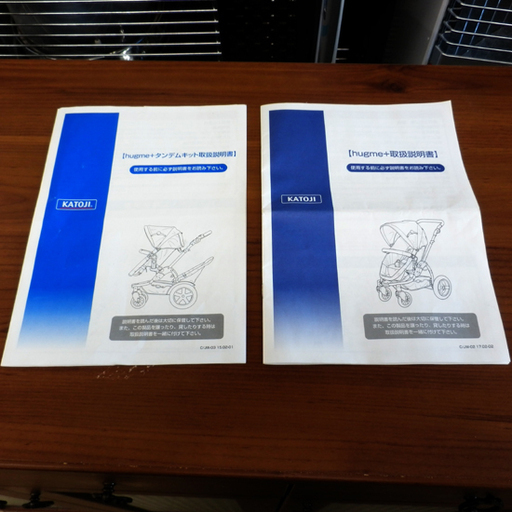 ▷ ベビーカー カトージ 二人乗りシート ハグミー+ ダンデムキッド 1